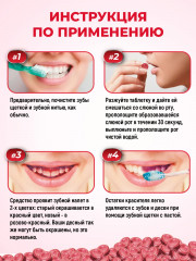 Индикатор зубного налёта со вкусом земляники «Plaque Indicator» - Фото 9