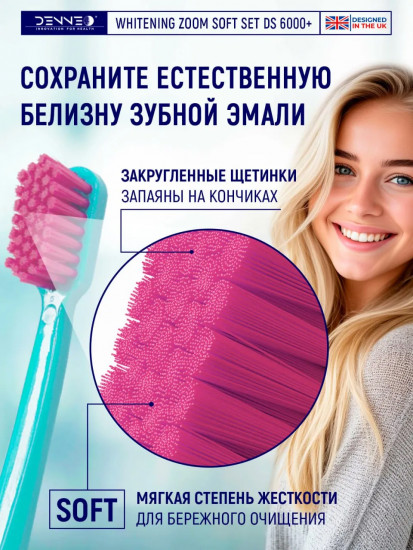 Набор зубных щеток «Whitening zoom soft set 6000+»
