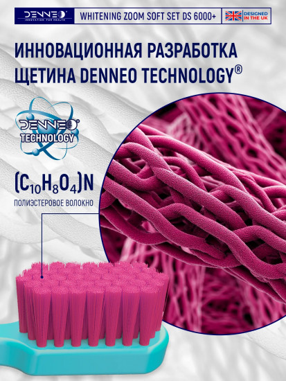 Набор зубных щеток «Whitening zoom soft set 6000+»