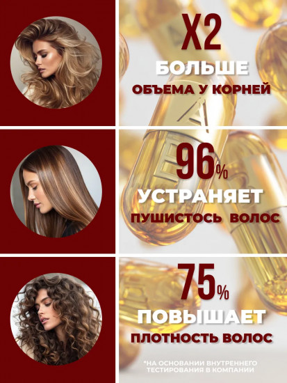 Шампунь для тонких и ослабленных волос с витаминами А, В и Е «Сила объема»