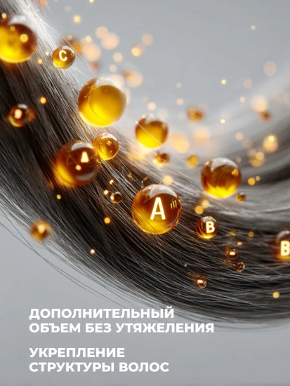 Шампунь для тонких и ослабленных волос с витаминами А, В и Е «Сила объема»
