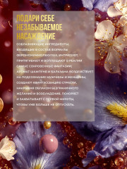 Набор для ухода за волосами с феромонами «Аромат страсти и соблазнения» - Фото 4