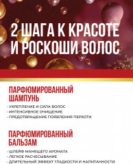 Набор для ухода за волосами с феромонами «Аромат страсти и соблазнения» - Фото 5
