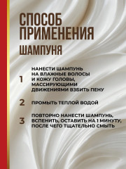 Набор для ухода за волосами с феромонами «Аромат страсти и соблазнения» - Фото 7