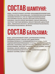 Набор для ухода за волосами с феромонами «Аромат страсти и соблазнения» - Фото 9