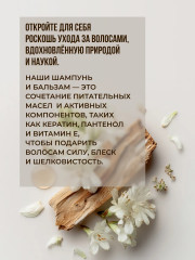 Набор для ухода за волосами парфюмированный «Аромат роскоши и успеха» - Фото 4
