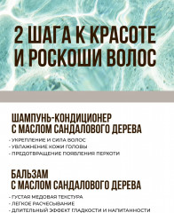 Набор для ухода за волосами парфюмированный «Аромат роскоши и успеха» - Фото 5