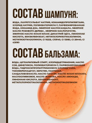 Набор для ухода за волосами парфюмированный «Аромат роскоши и успеха» - Фото 7