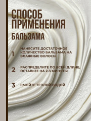 Набор для ухода за волосами парфюмированный «Аромат роскоши и успеха» - Фото 9