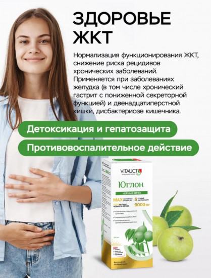 Юглон