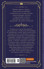 Заклинательница драконов. Академия волшебства - Фото 1