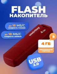USB-накопитель 4GB Clue Burgundy - Фото 4