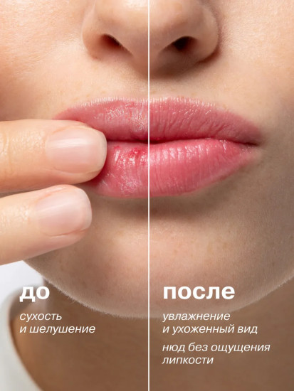 Бальзам для губ увлажняющий «Сладкое манго»
