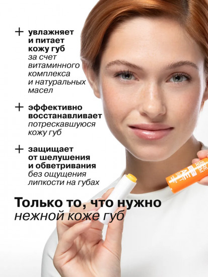 Бальзам для губ увлажняющий «Сладкое манго»