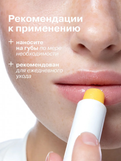 Бальзам для губ увлажняющий «Сладкое манго»