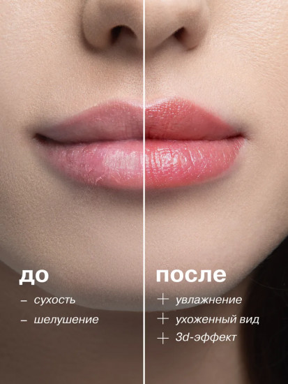 Бальзам для губ увлажняющий «Марокканский апельсин»