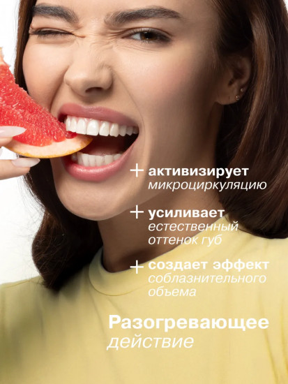 Бальзам для губ увлажняющий «Марокканский апельсин»