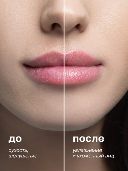 Бальзам для губ увлажняющий «Освежающий кокос»