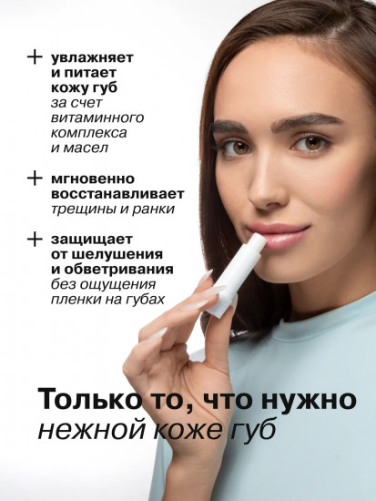 Бальзам для губ увлажняющий «Освежающий кокос»