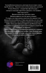 Извращённые сердца - Фото 1