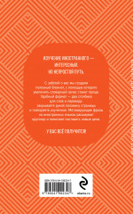 Блокнот для записи иностранных слов «Апельсиновый» - Фото 1