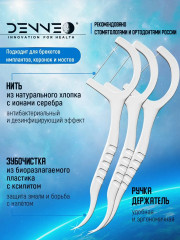 Инновационная зубная нить с зубочисткой «Double Dental System 2 в 1» - Фото 1