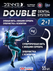 Инновационная зубная нить с зубочисткой «Double Dental System 2 в 1» - Фото 5