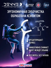 Инновационная зубная нить с зубочисткой «Double Dental System 2 в 1» - Фото 7