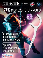 Инновационная зубная нить с зубочисткой «Double Dental System 2 в 1» - Фото 10