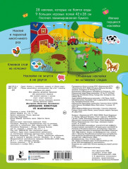 Домашние животные - Фото 1