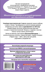 Хрестоматия для внеклассного чтения. 1 класс. Аудиоверсии по QR-коду - Фото 1