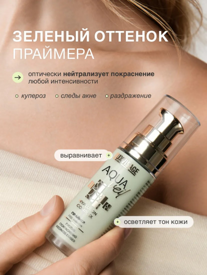 Праймер под макияж против покраснений «Hyaluron Complex Redness Eraser»