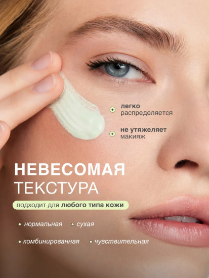 Праймер под макияж против покраснений «Hyaluron Complex Redness Eraser»