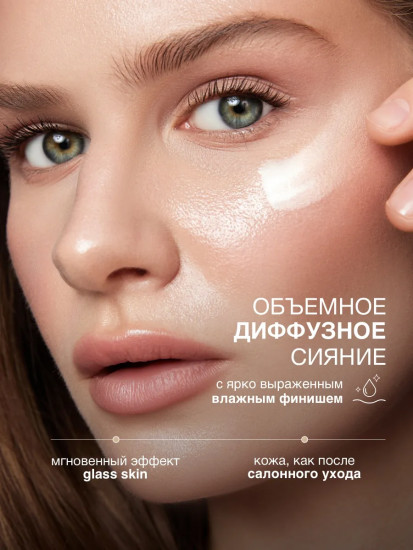 Праймер под макияж сияющий с витамином Е «Hyaluron Complex Glass Skin»