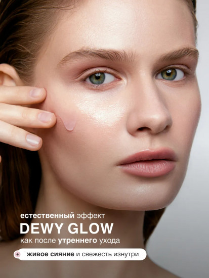 Праймер-сыворотка под макияж увлажняющая с ниацинамидом «Hyaluron Complex»