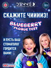 Индикатор зубного налёта со вкусом черники для детей - Фото 7