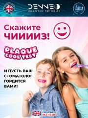 Индикатор зубного налёта «Ягодный микс» - Фото 4