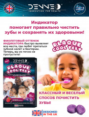Индикатор зубного налёта «Ягодный микс» - Фото 6