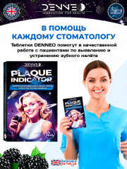 Индикатор зубного налёта со вкусом спелой ежевики - Фото 8