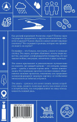 География. Школьная база для детей и взрослых - Фото 1