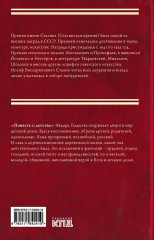 Повесть о детстве - Фото 1