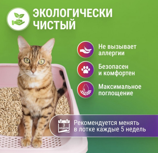 Наполнитель для кошачьего туалета комкующийся