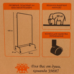 Вешалка-стойка для одежды «Радуга» - Фото 8