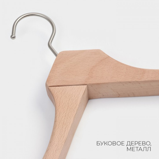 Плечики-вешалка «Retro»