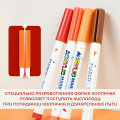 Маркеры акриловые «Marco» - Фото 6