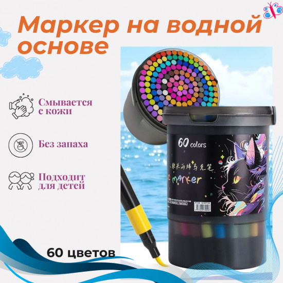 Набор акриловых маркеров