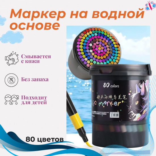 Набор акриловых маркеров