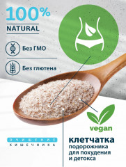 Псиллиум для похудения - Фото 1