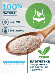 Псиллиум для похудения - Фото 1