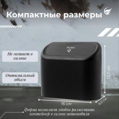 Автомобильный контейнер для мусора с крышкой - Фото 5